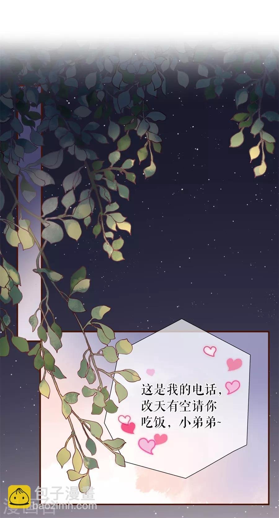 第22话 鱼儿上钩了