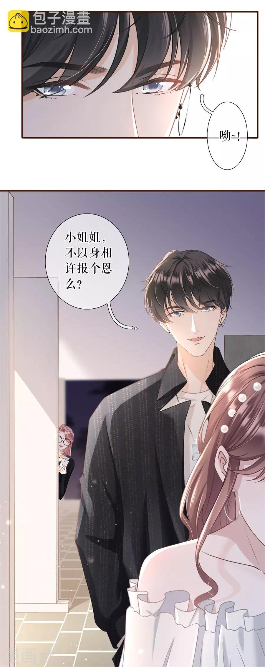 第22话 鱼儿上钩了