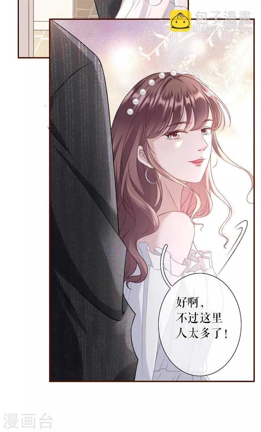 第22话 鱼儿上钩了