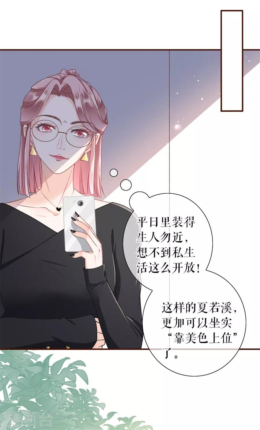 第22话 鱼儿上钩了