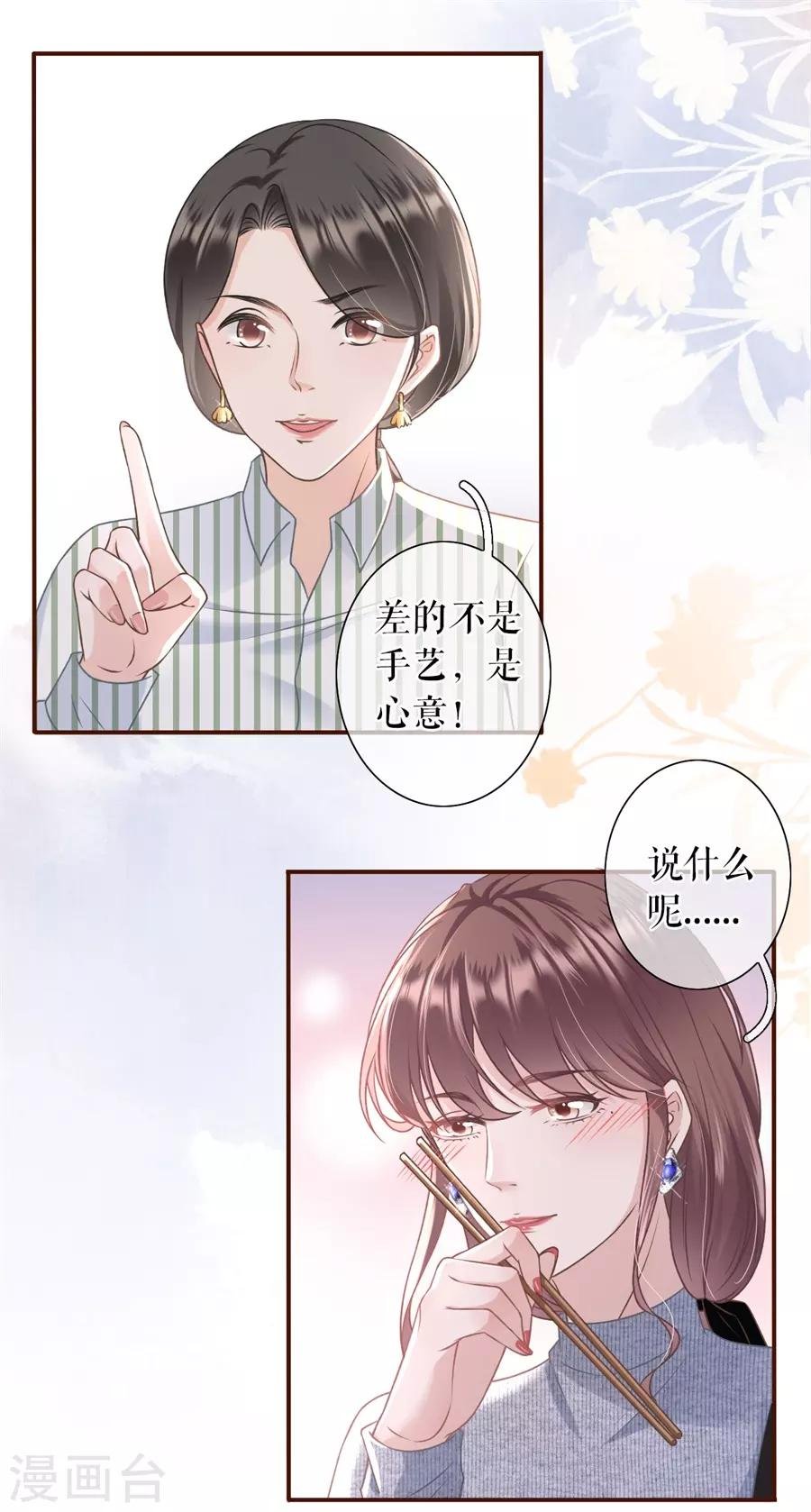 第22话 鱼儿上钩了