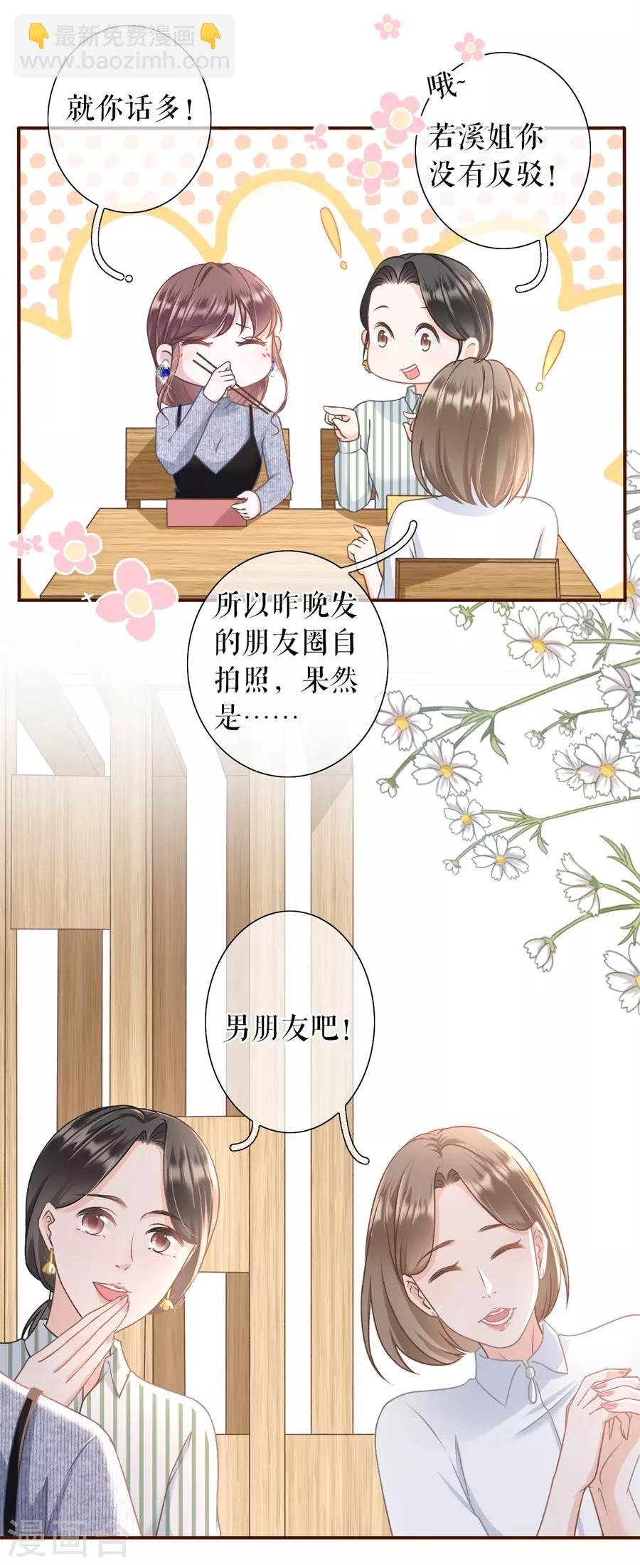 第22话 鱼儿上钩了