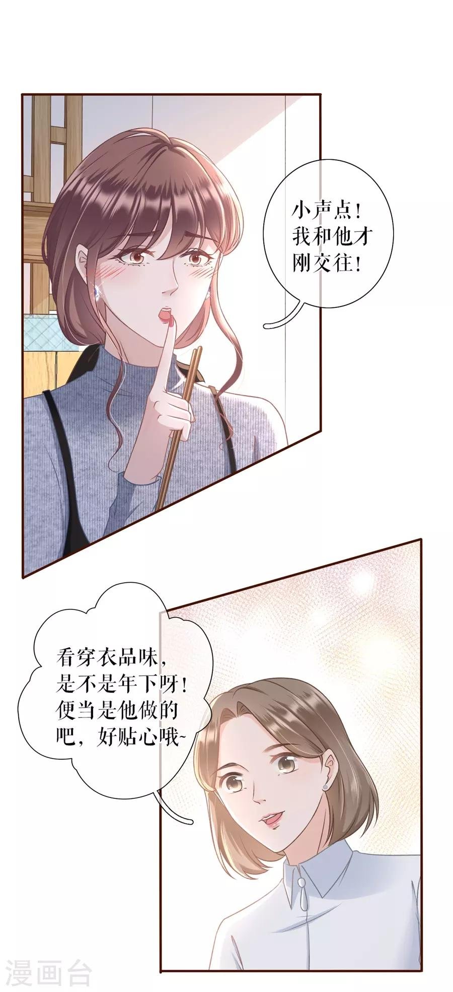 第22话 鱼儿上钩了