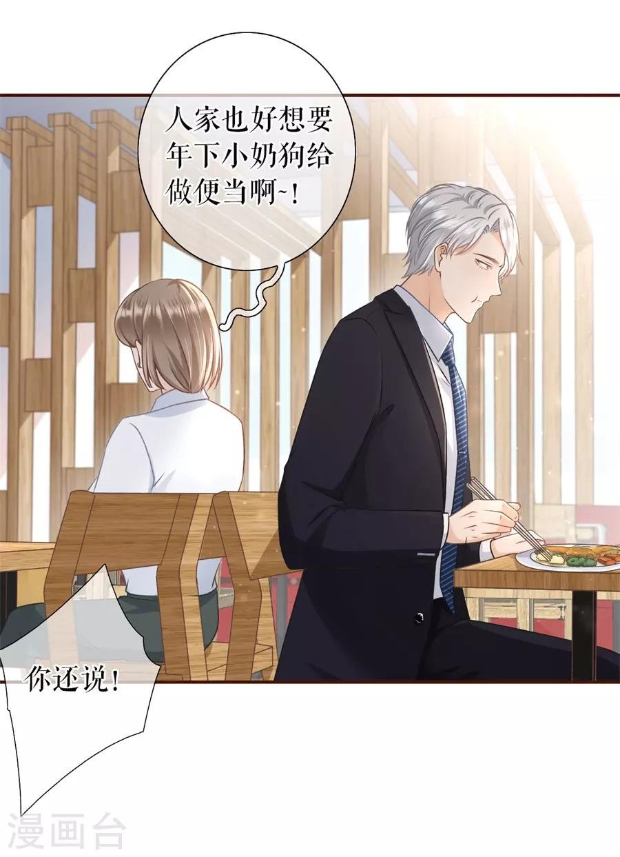 第22话 鱼儿上钩了