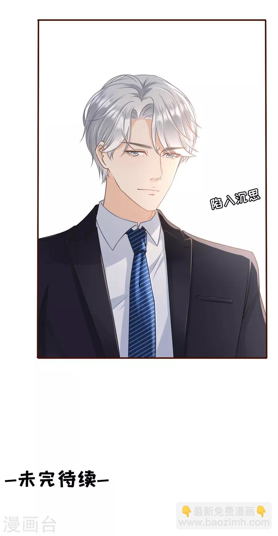 第22话 鱼儿上钩了