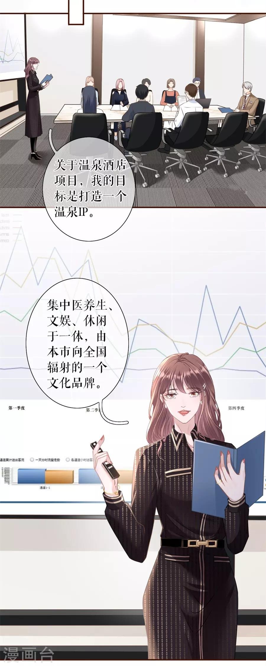 第23话 流言