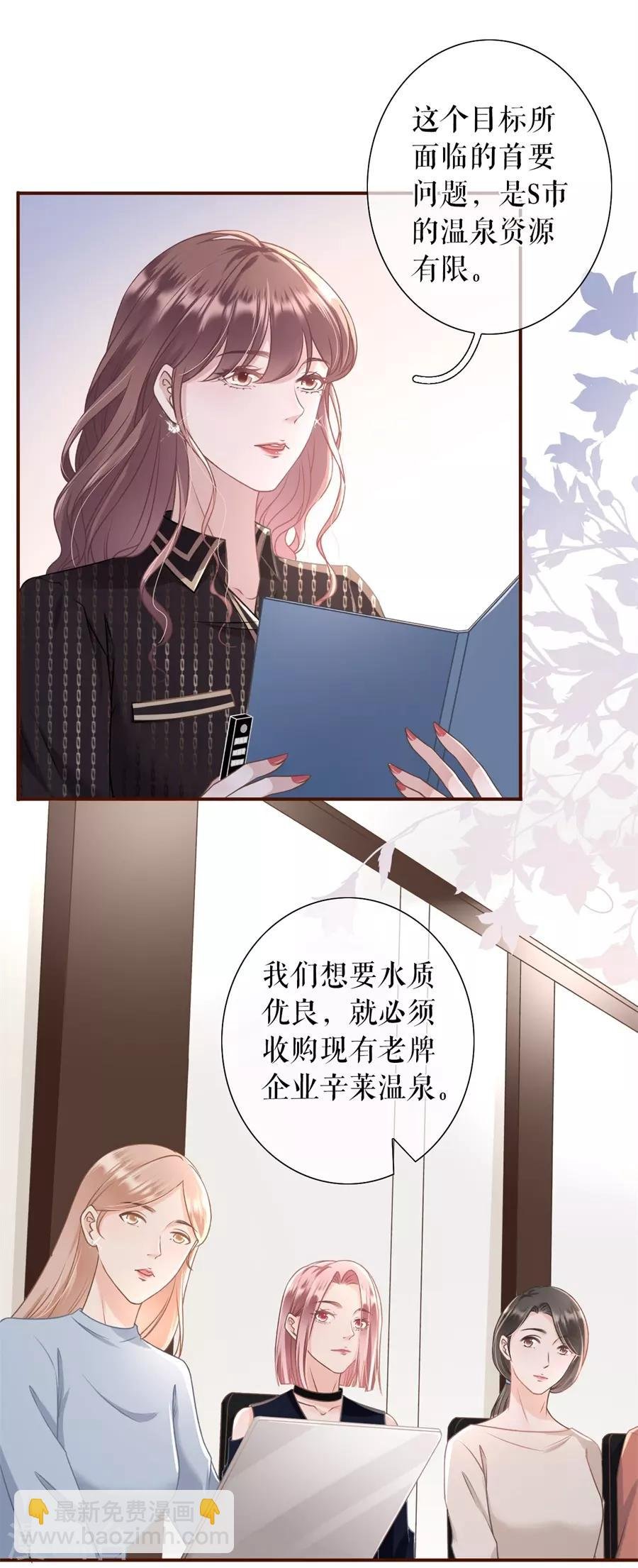 第23话 流言