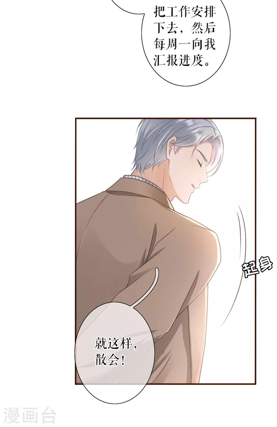 第23话 流言