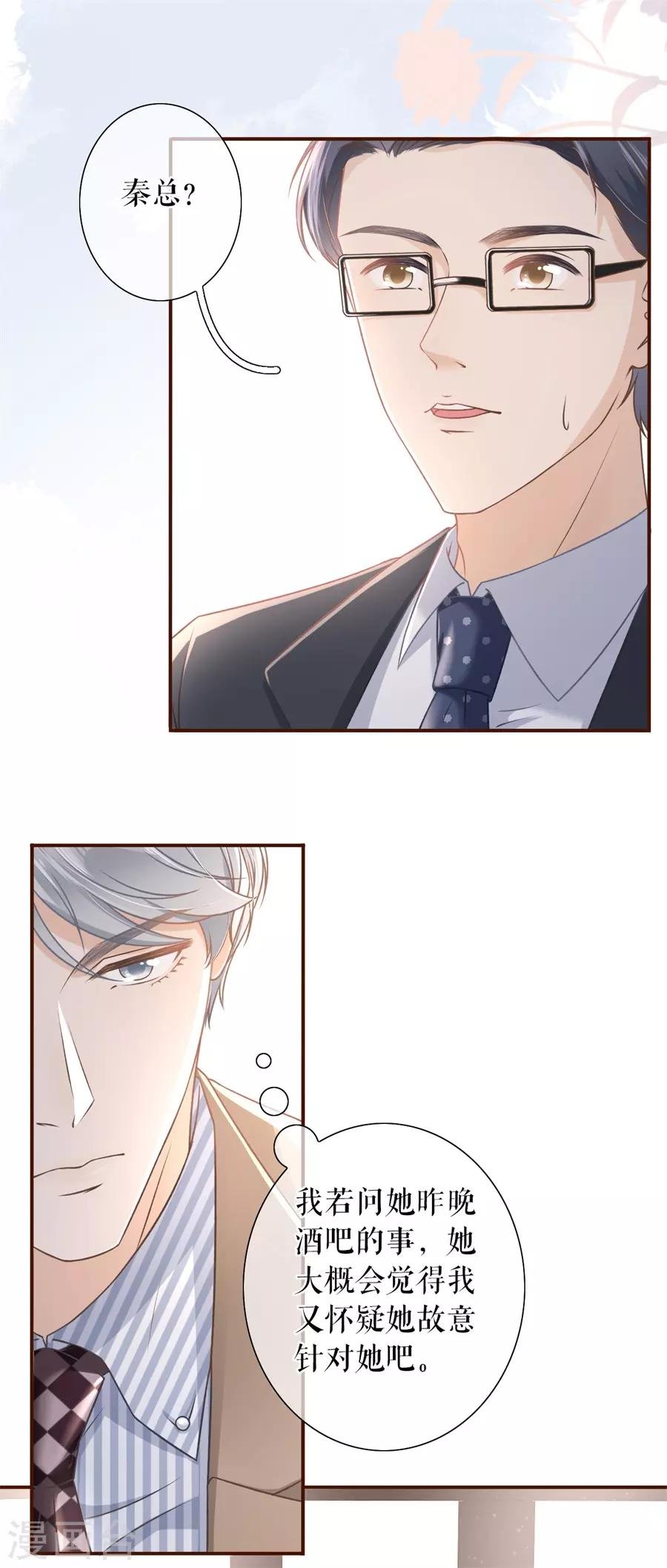 第23话 流言