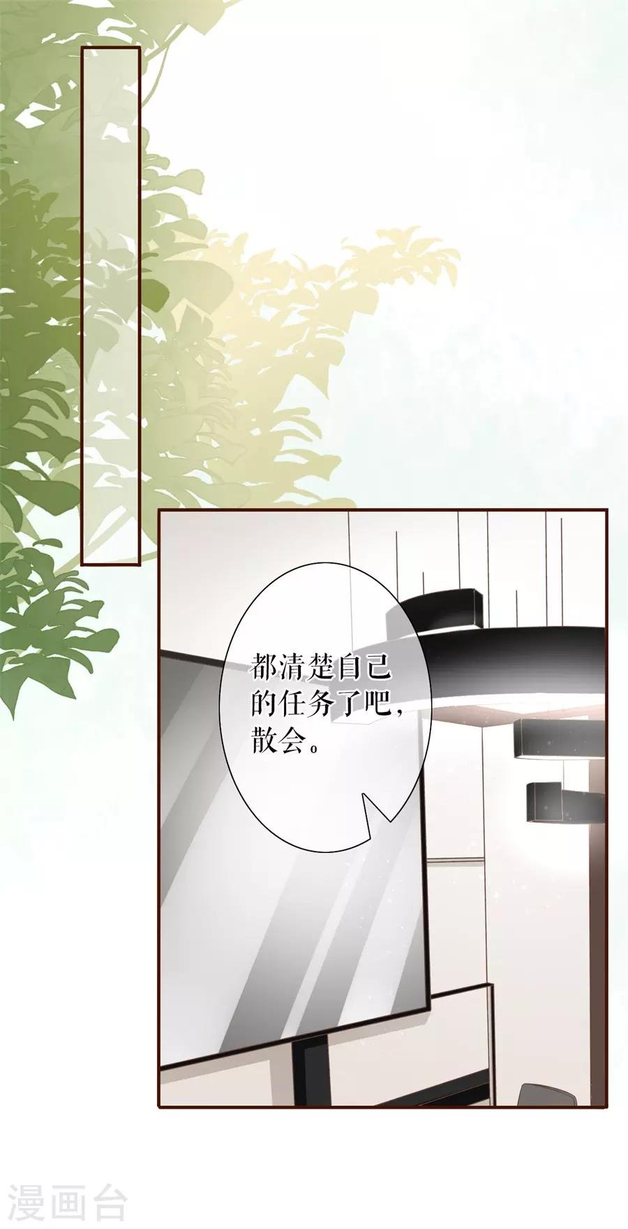 第23话 流言