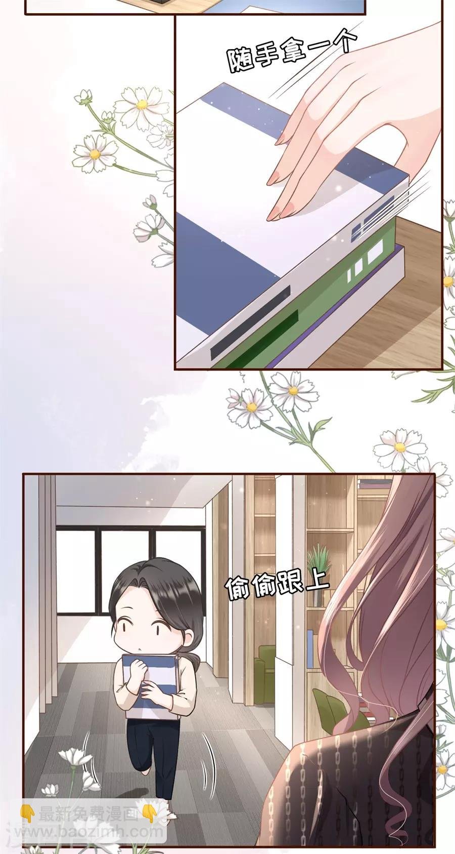 第23话 流言