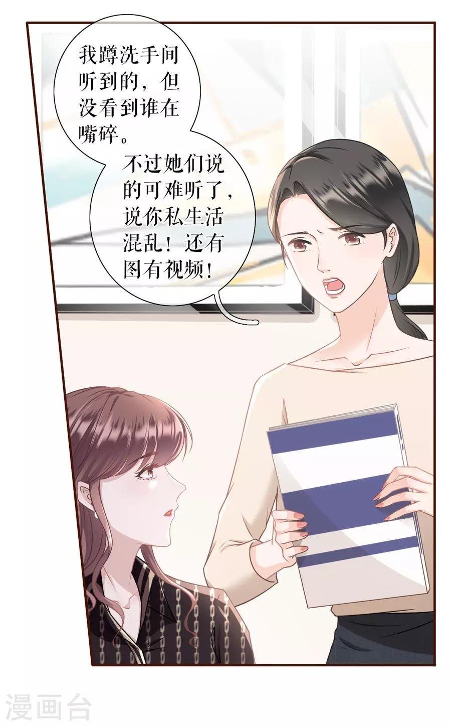 第23话 流言