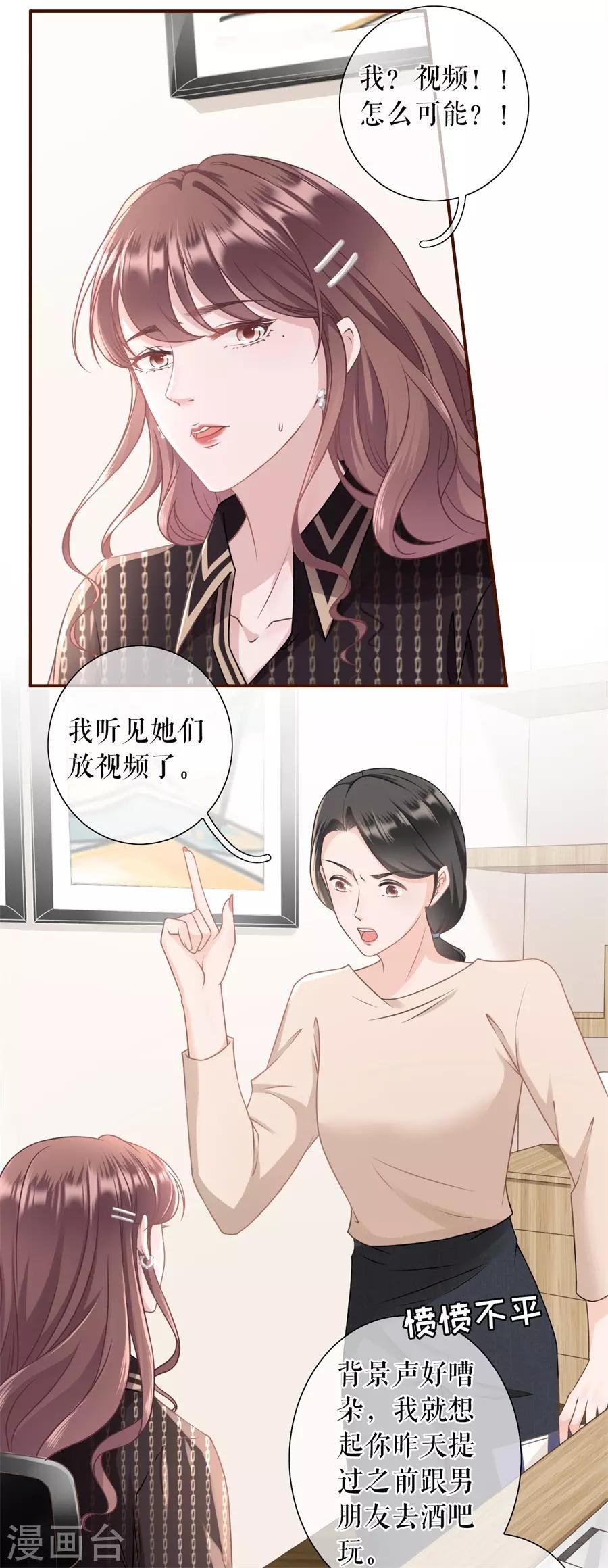 第23话 流言