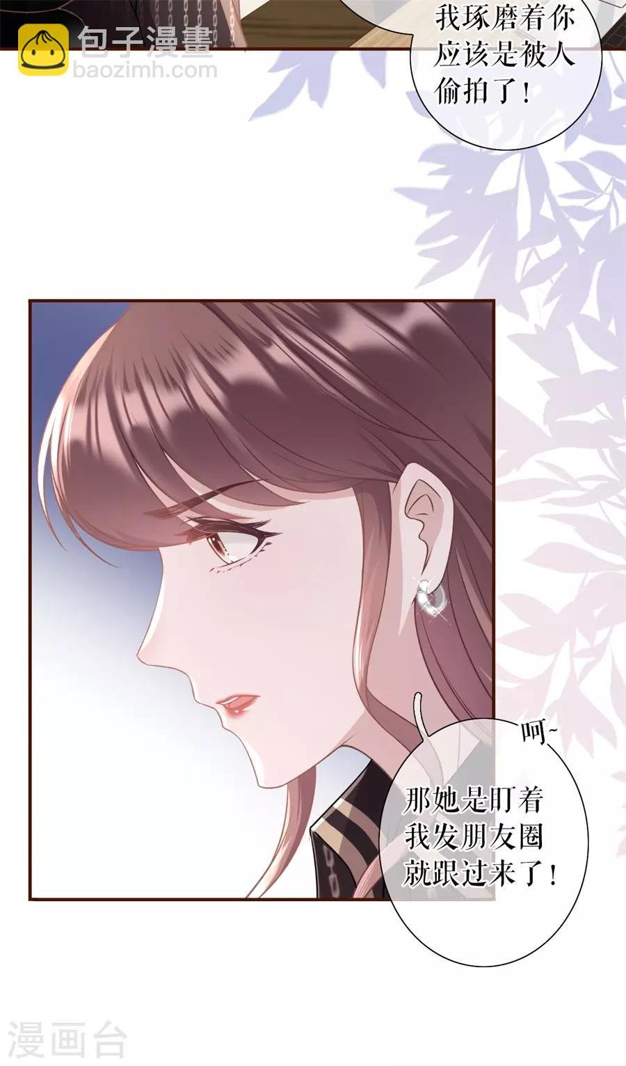 第23话 流言