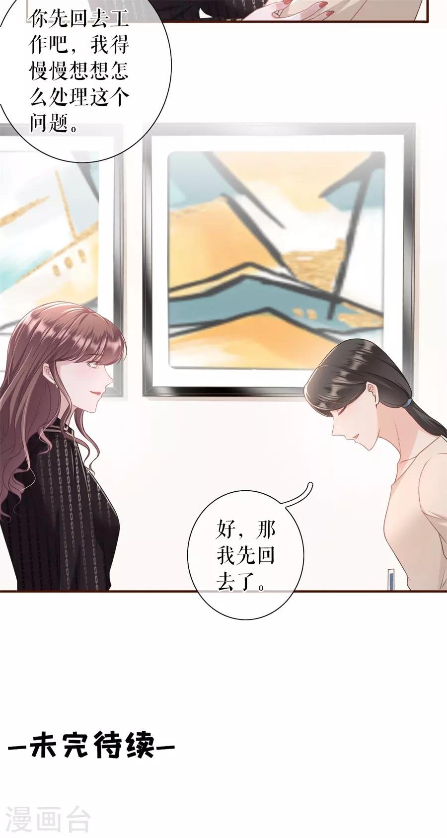 第23话 流言