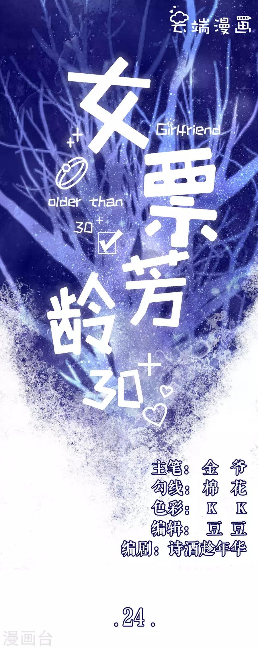 第24话 祁郁的打算