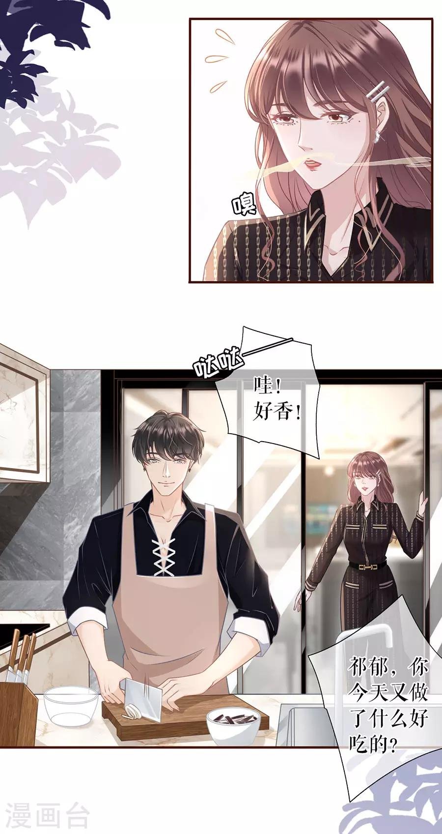 第24话 祁郁的打算