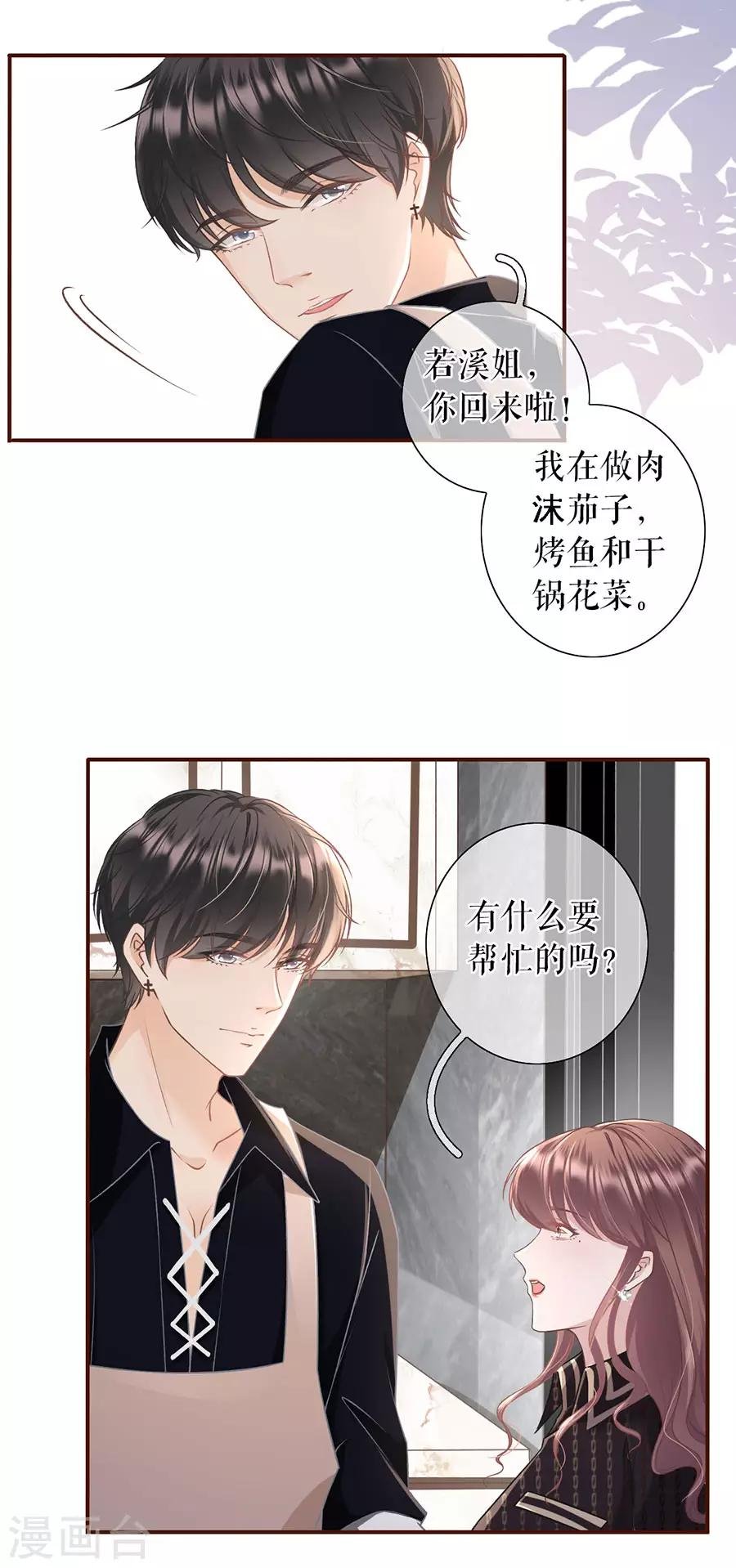 第24话 祁郁的打算