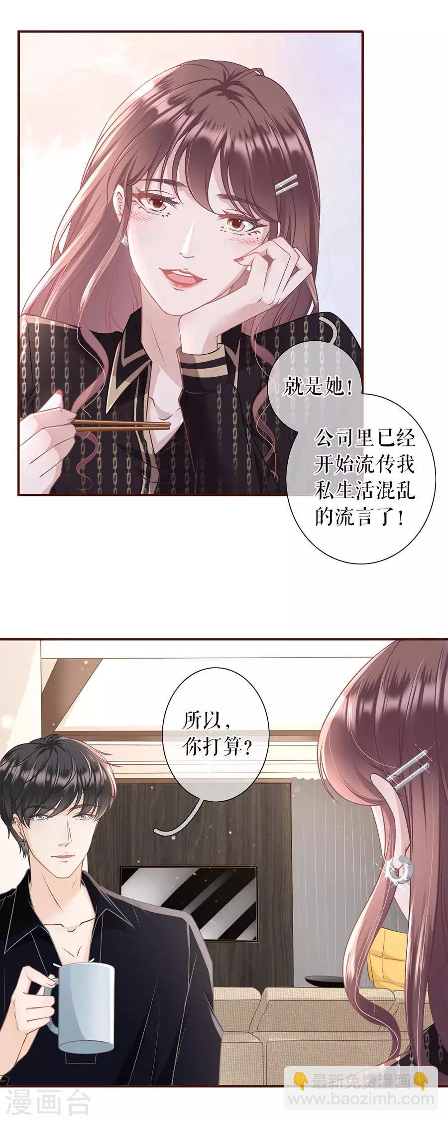 第24话 祁郁的打算