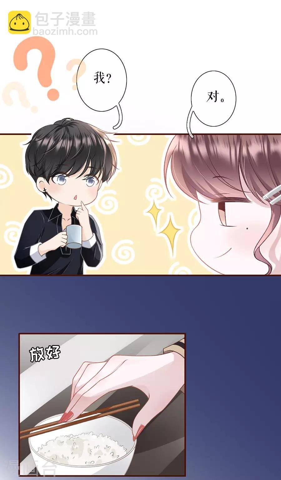 第24话 祁郁的打算