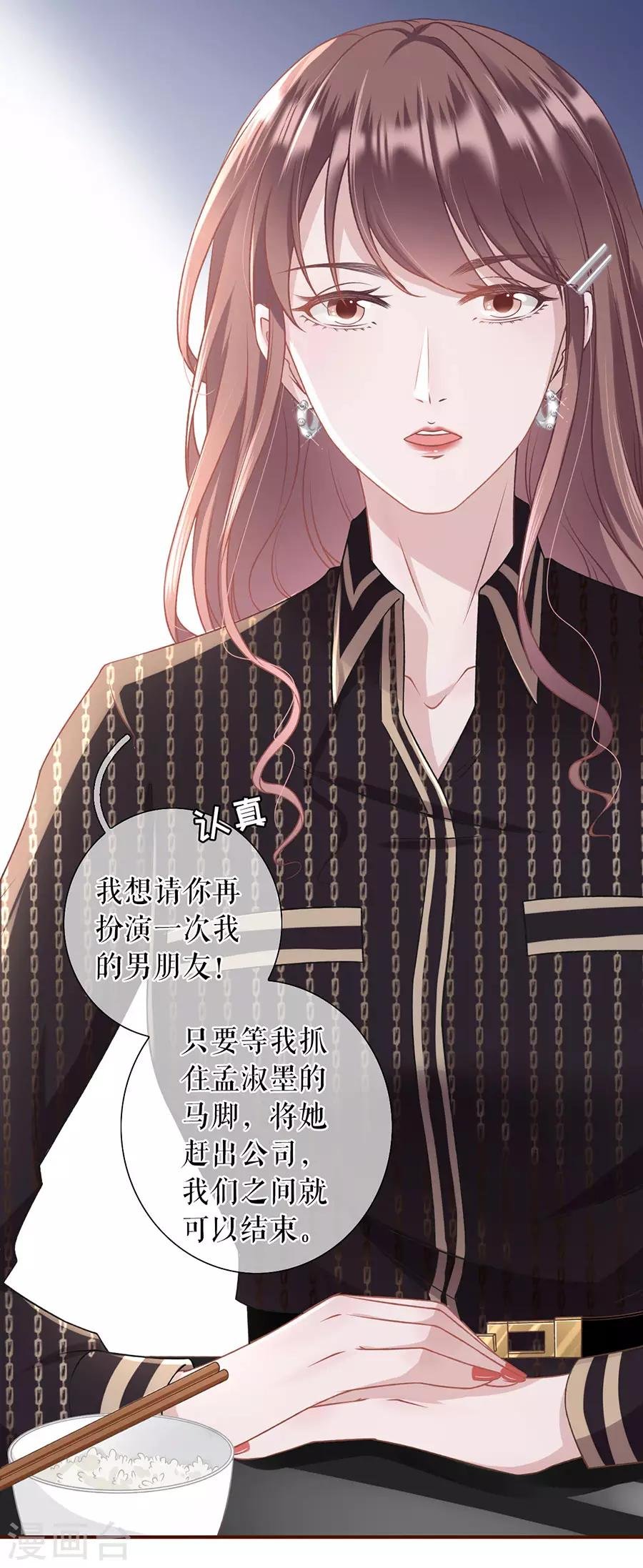 第24话 祁郁的打算