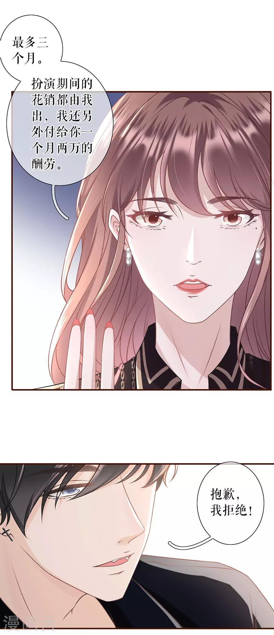 第24话 祁郁的打算
