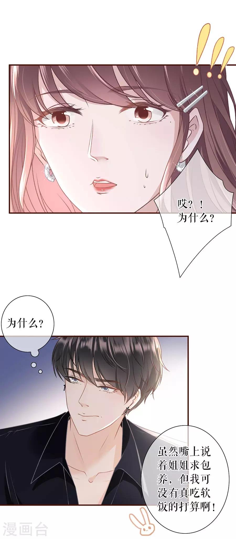 第24话 祁郁的打算