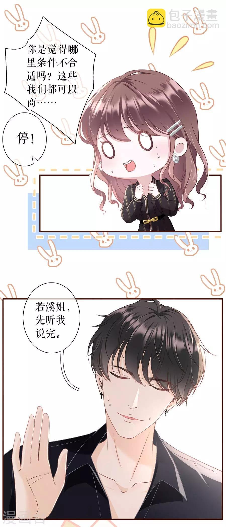 第24话 祁郁的打算