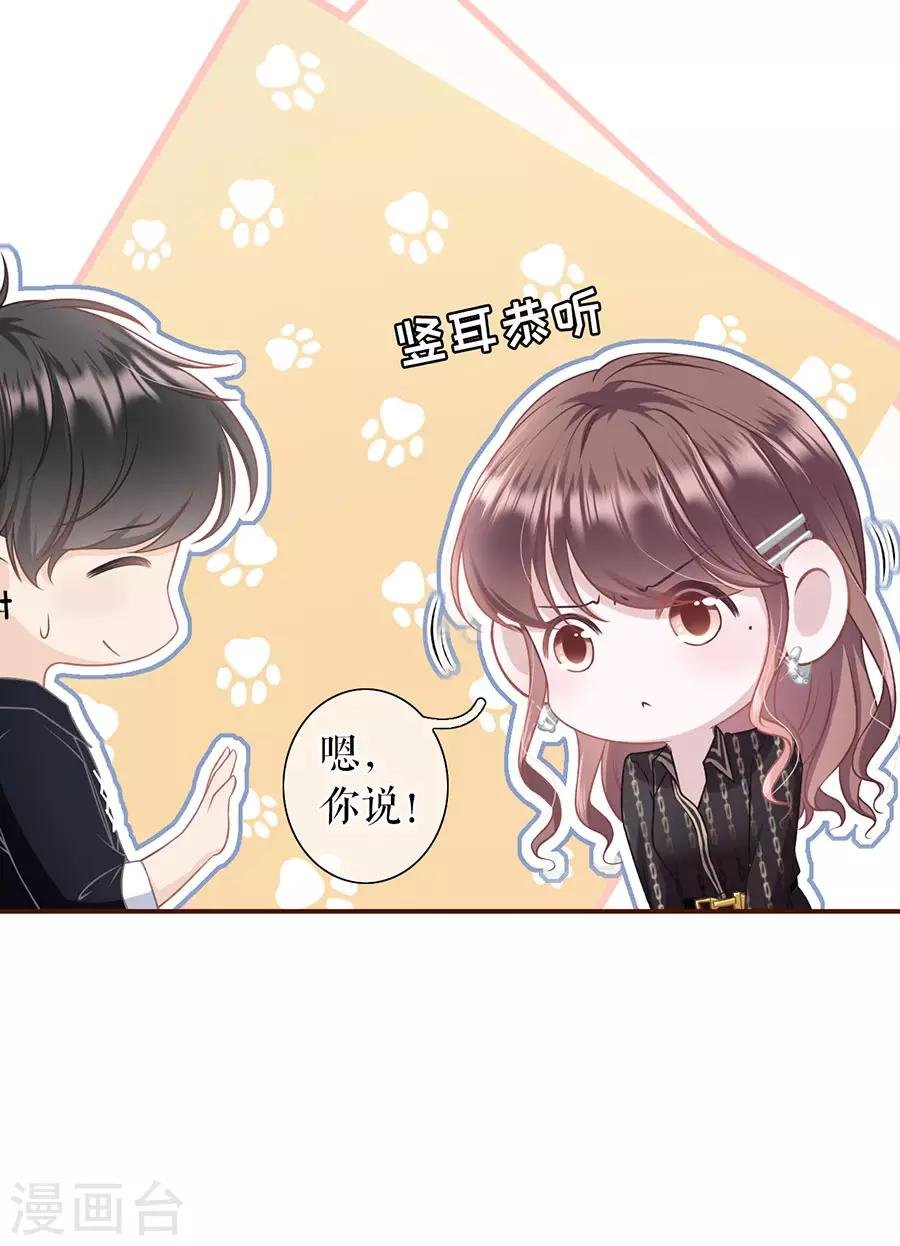 第24话 祁郁的打算