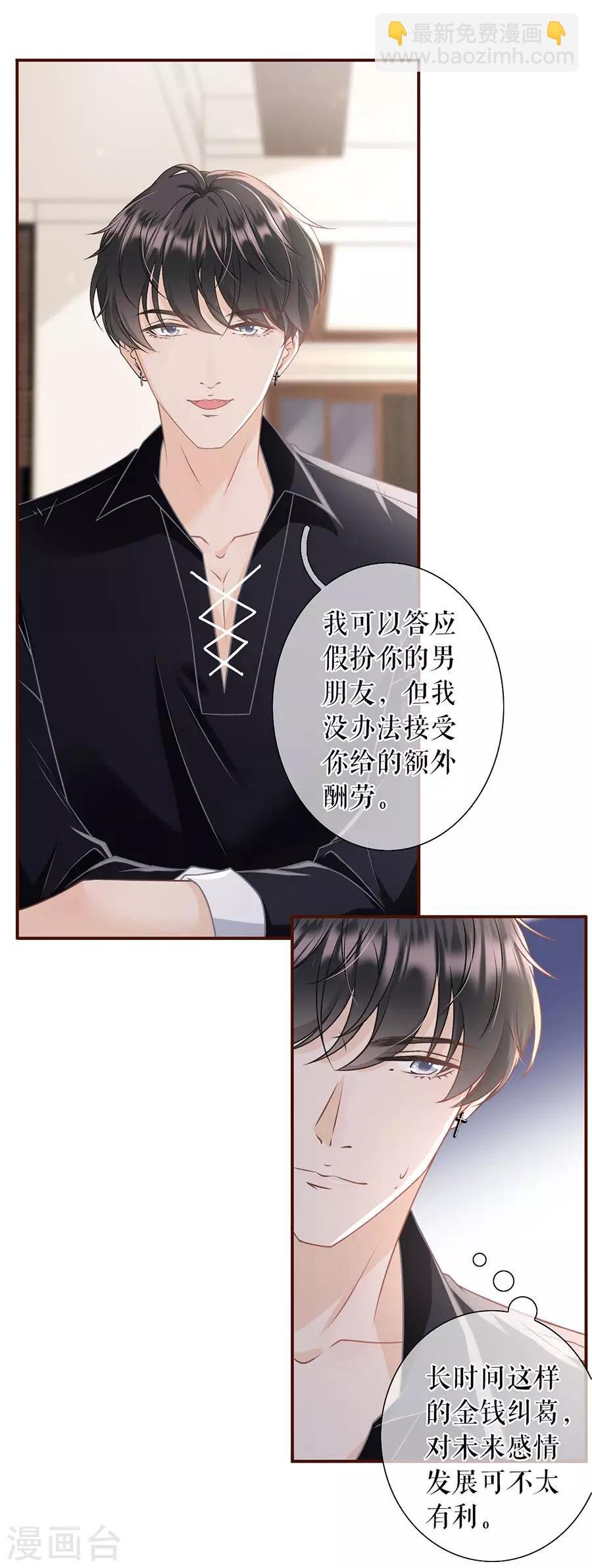 第24话 祁郁的打算