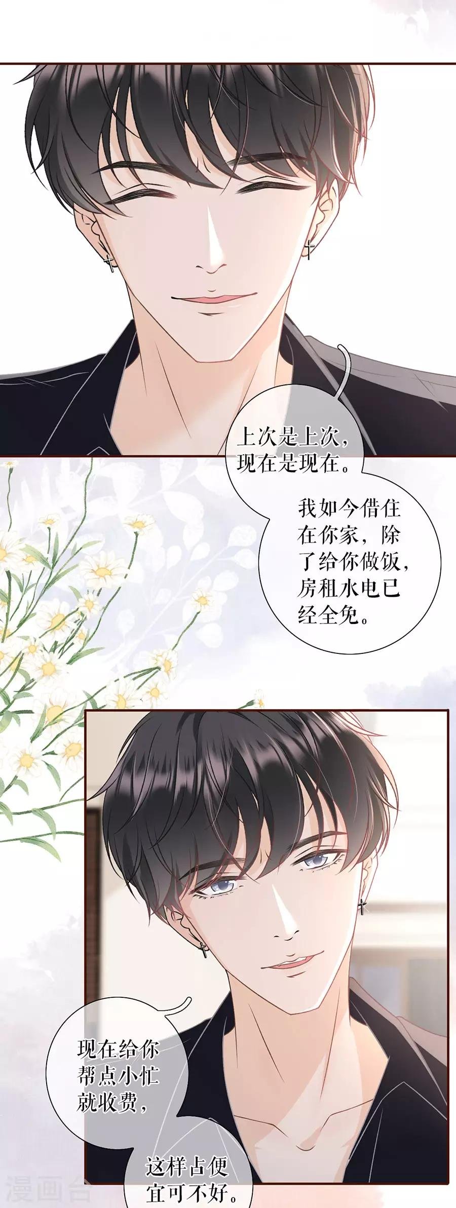 第24话 祁郁的打算