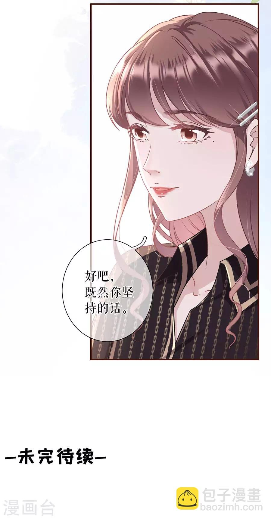 第24话 祁郁的打算