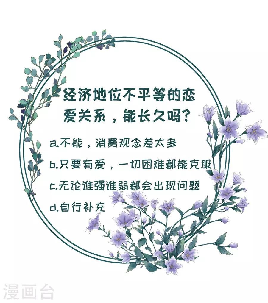 第24话 祁郁的打算