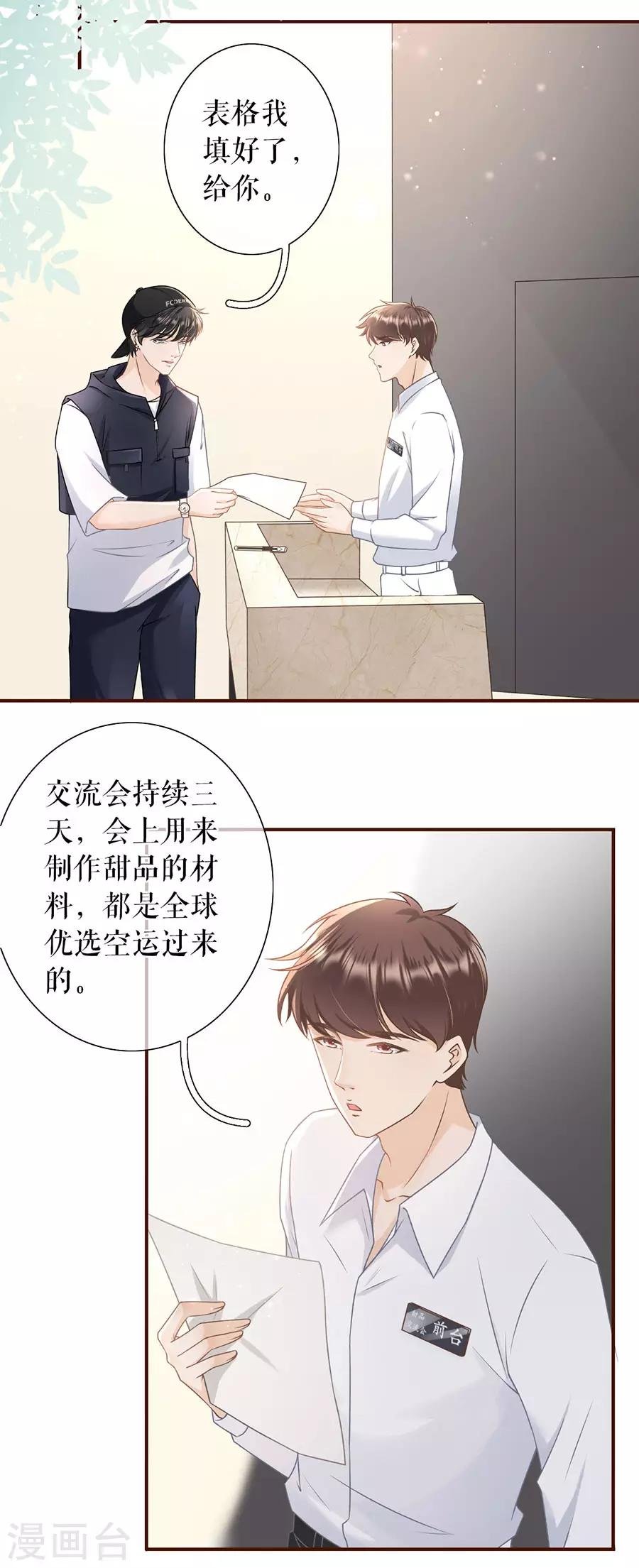 第25话 贫穷的祁郁