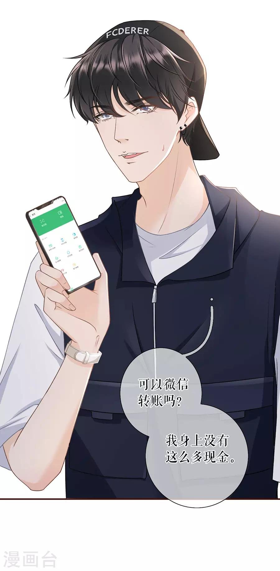 第25话 贫穷的祁郁