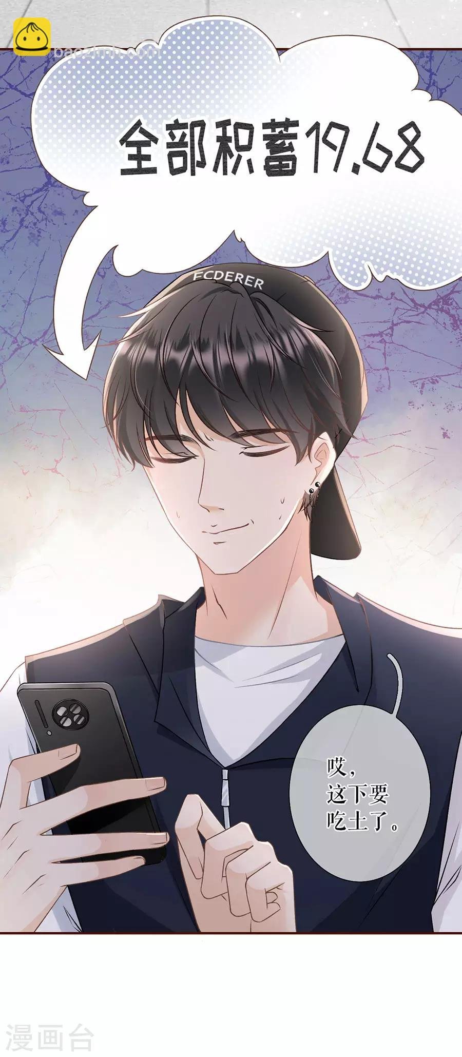 第25话 贫穷的祁郁