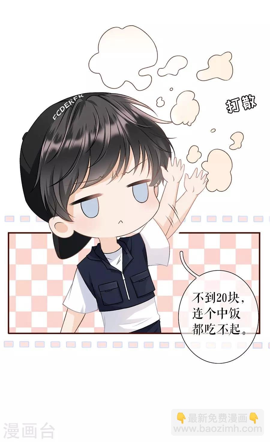 第25话 贫穷的祁郁