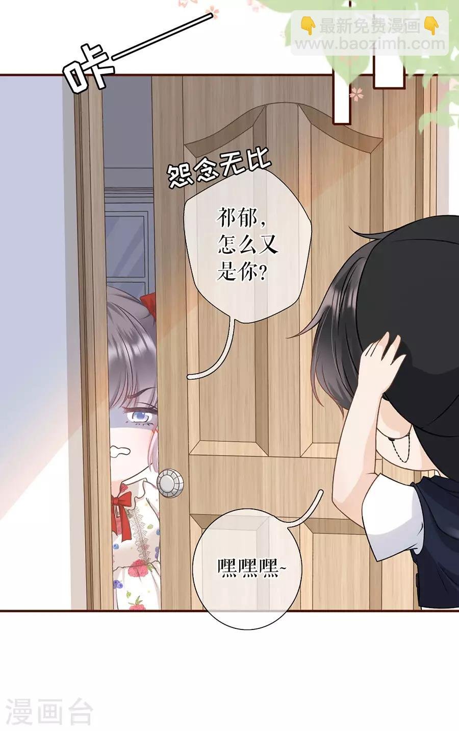 第25话 贫穷的祁郁