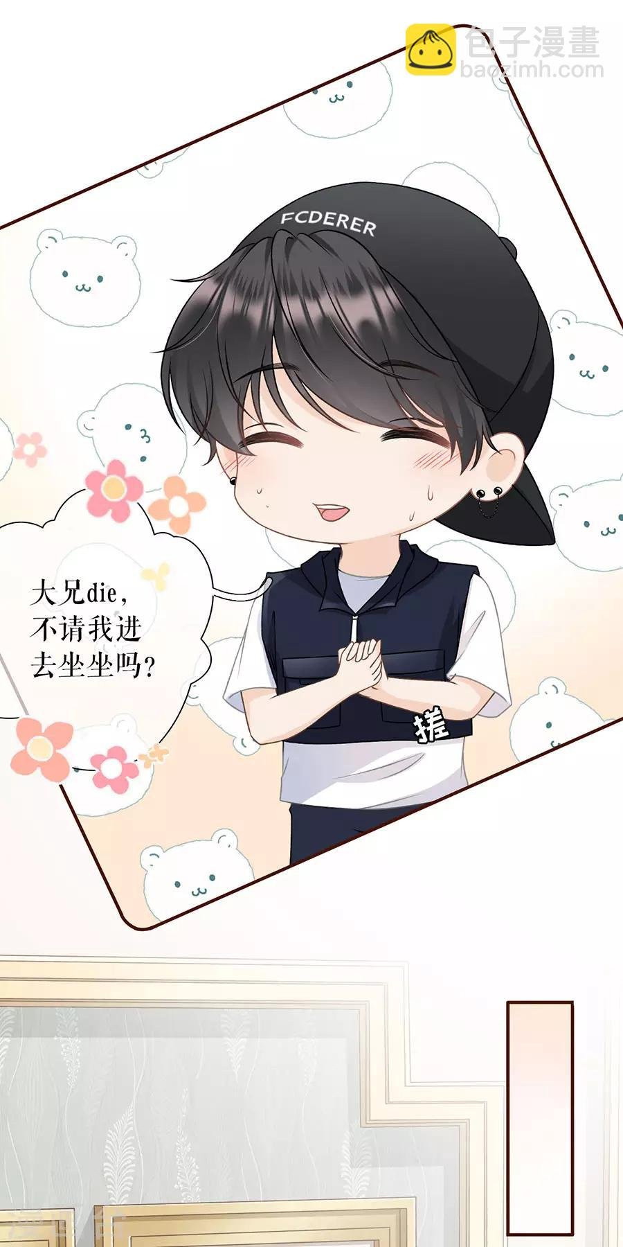 第25话 贫穷的祁郁