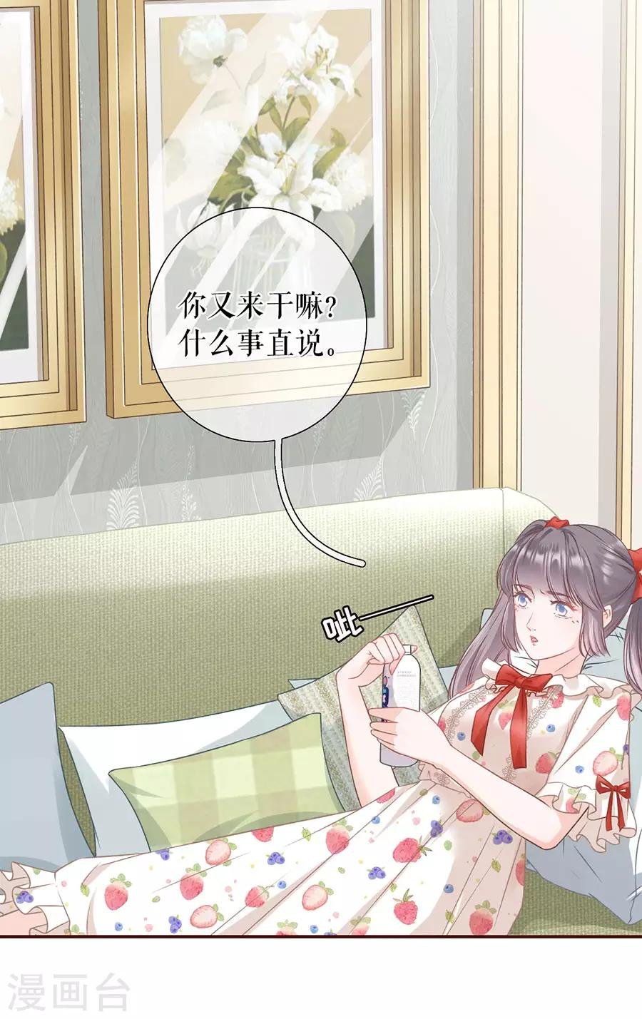 第25话 贫穷的祁郁