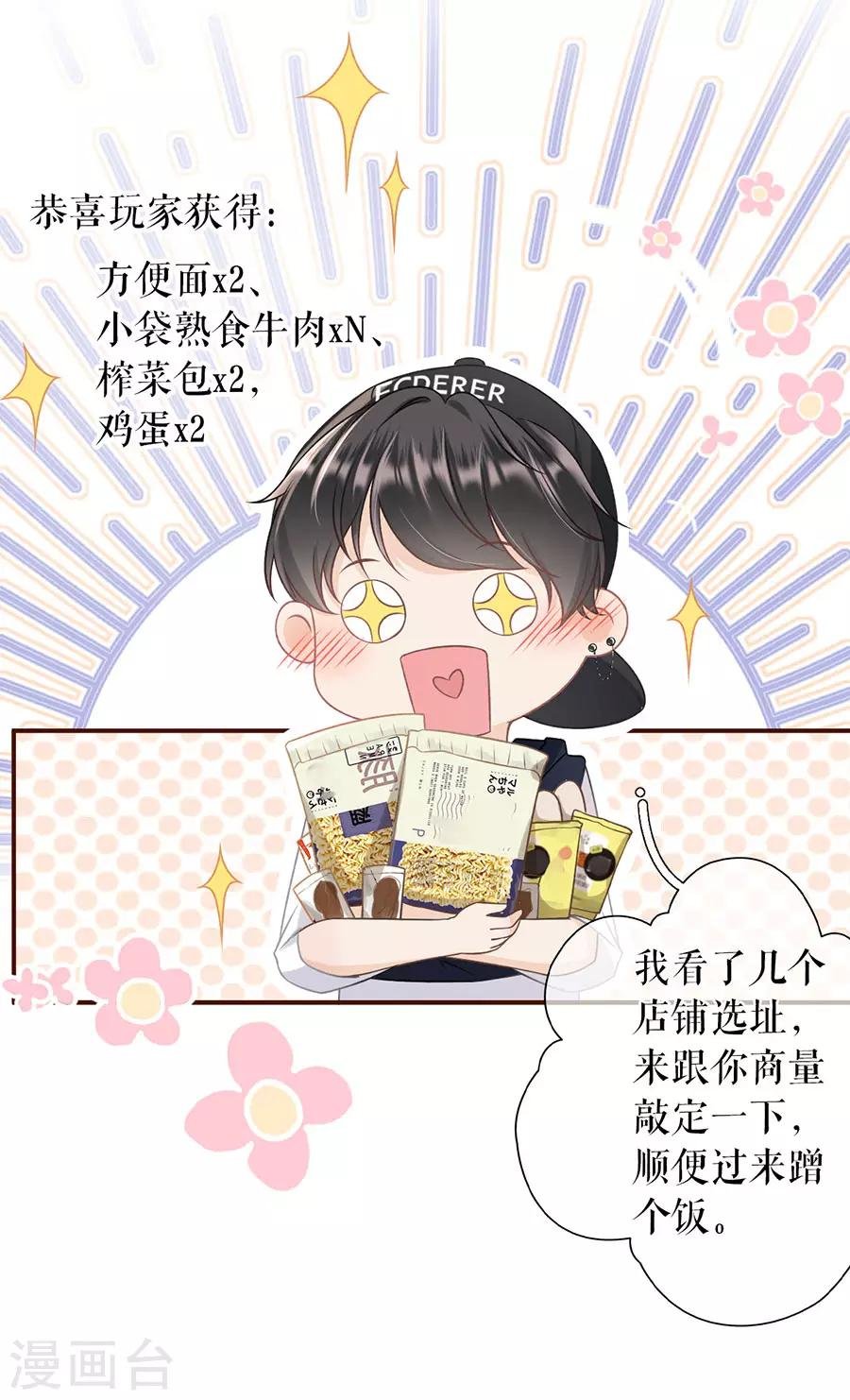 第25话 贫穷的祁郁