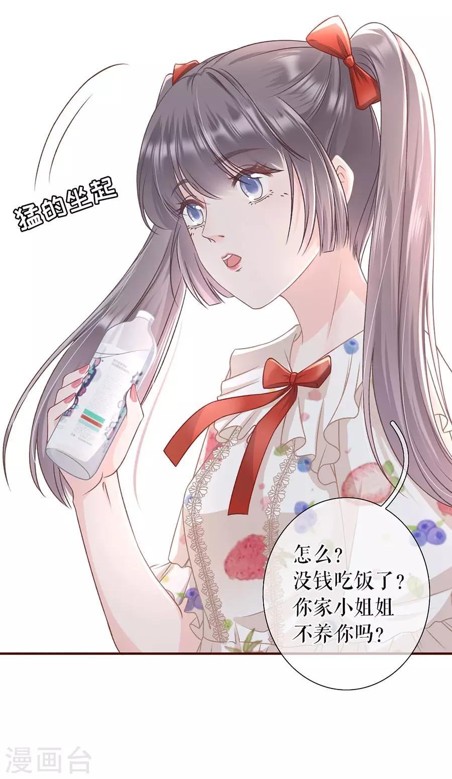第25话 贫穷的祁郁