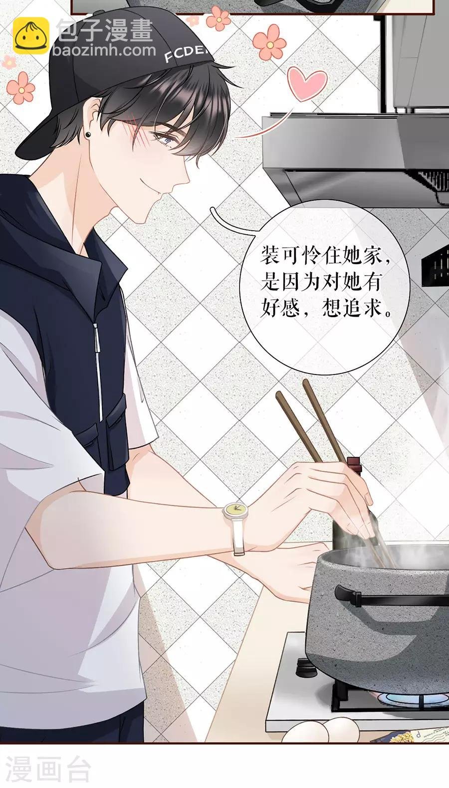 第25话 贫穷的祁郁