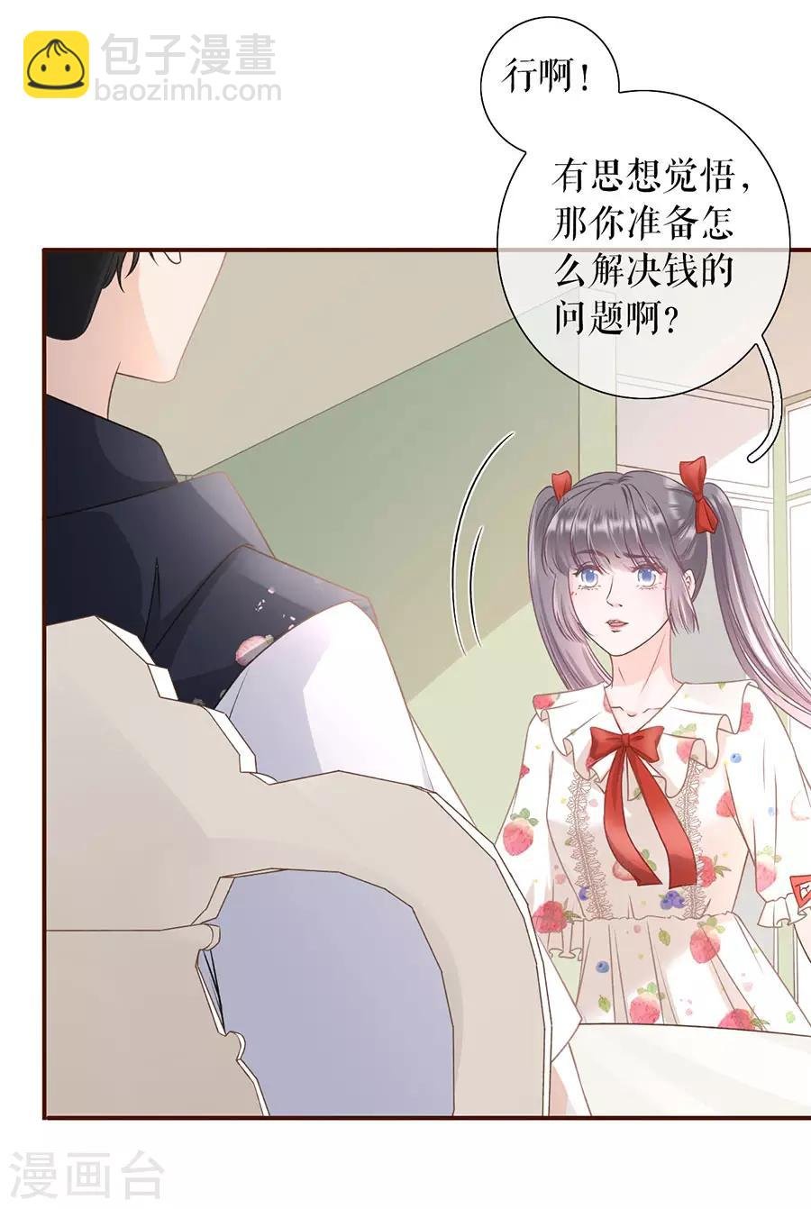 第25话 贫穷的祁郁
