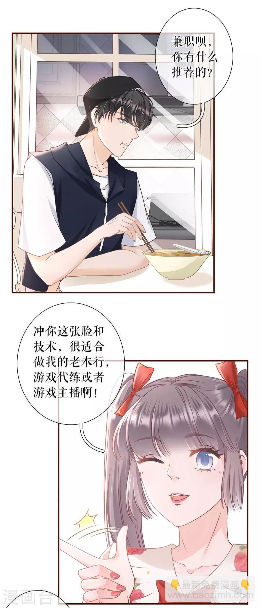 第25话 贫穷的祁郁