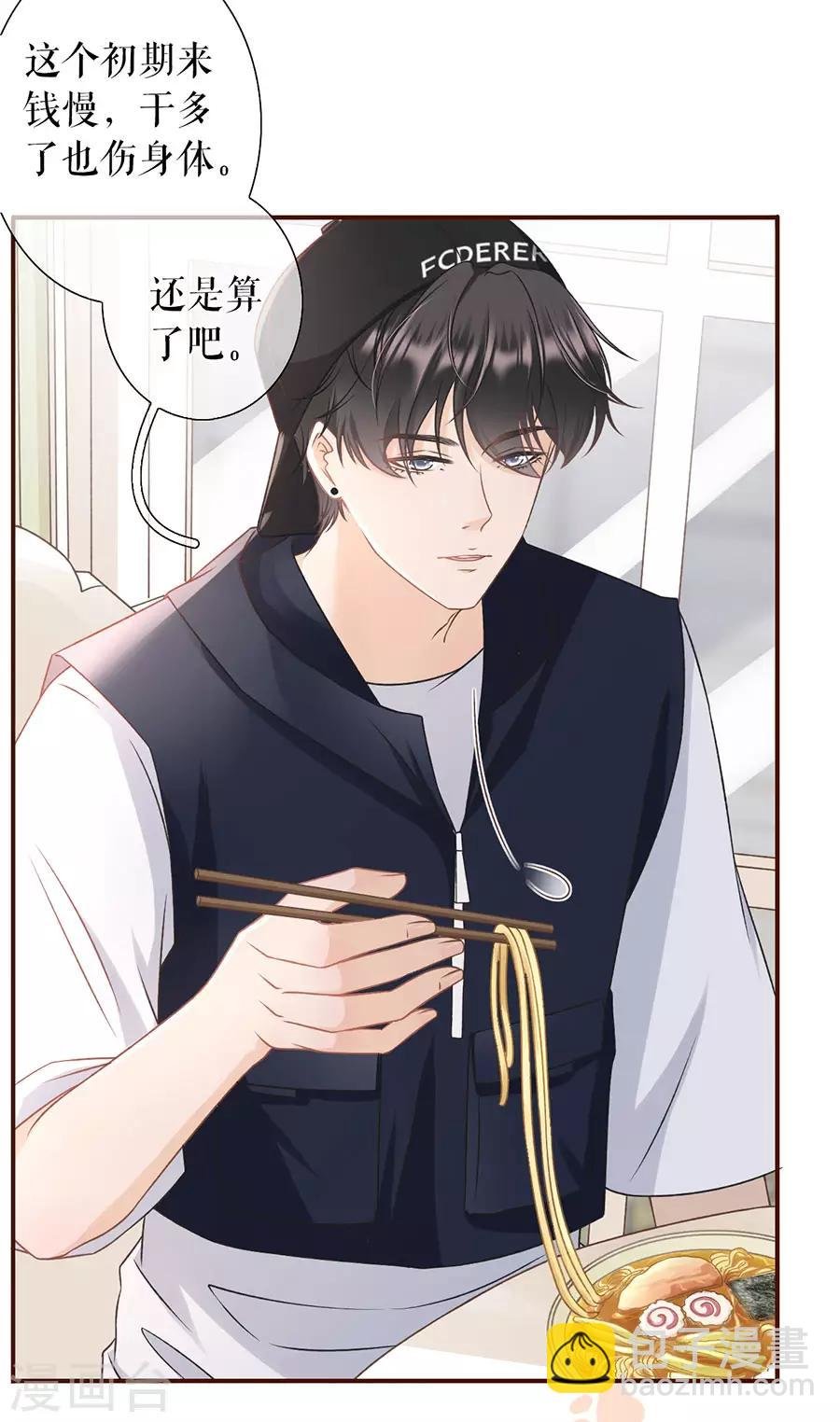 第25话 贫穷的祁郁