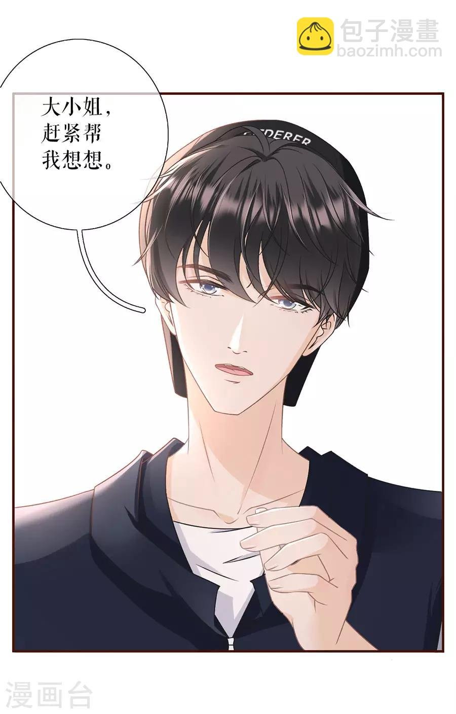 第25话 贫穷的祁郁
