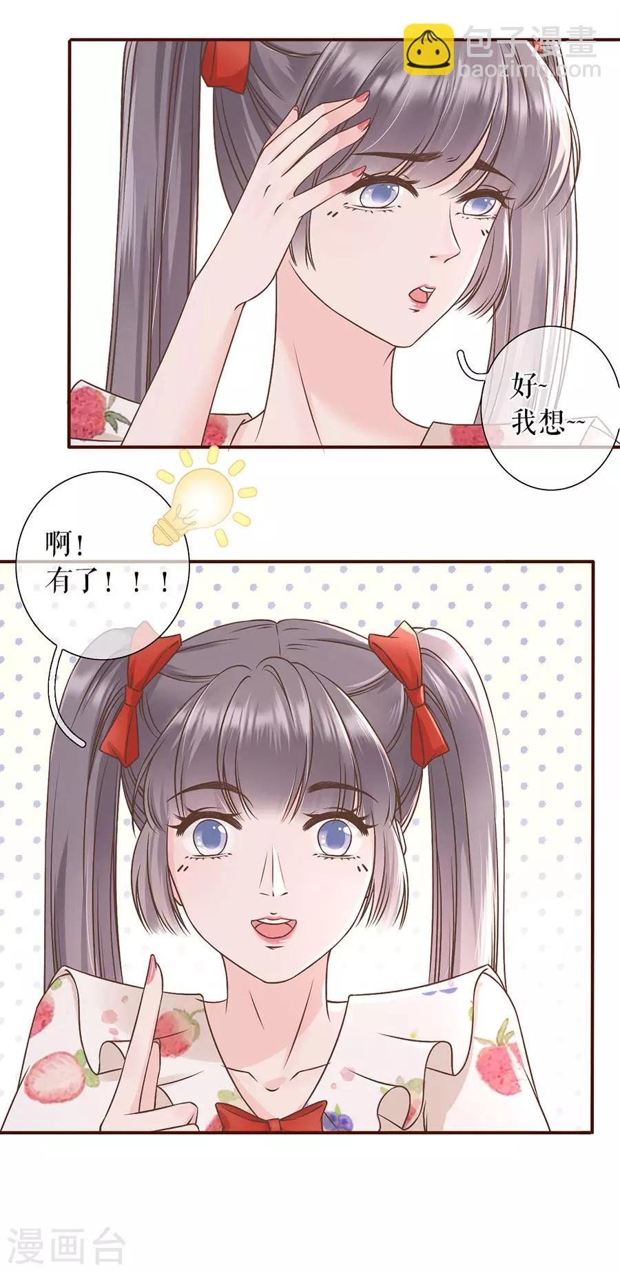 第25话 贫穷的祁郁