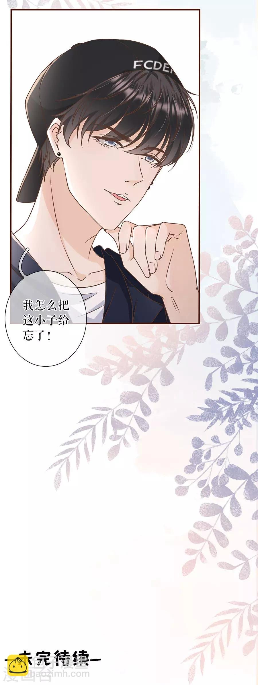 第25话 贫穷的祁郁