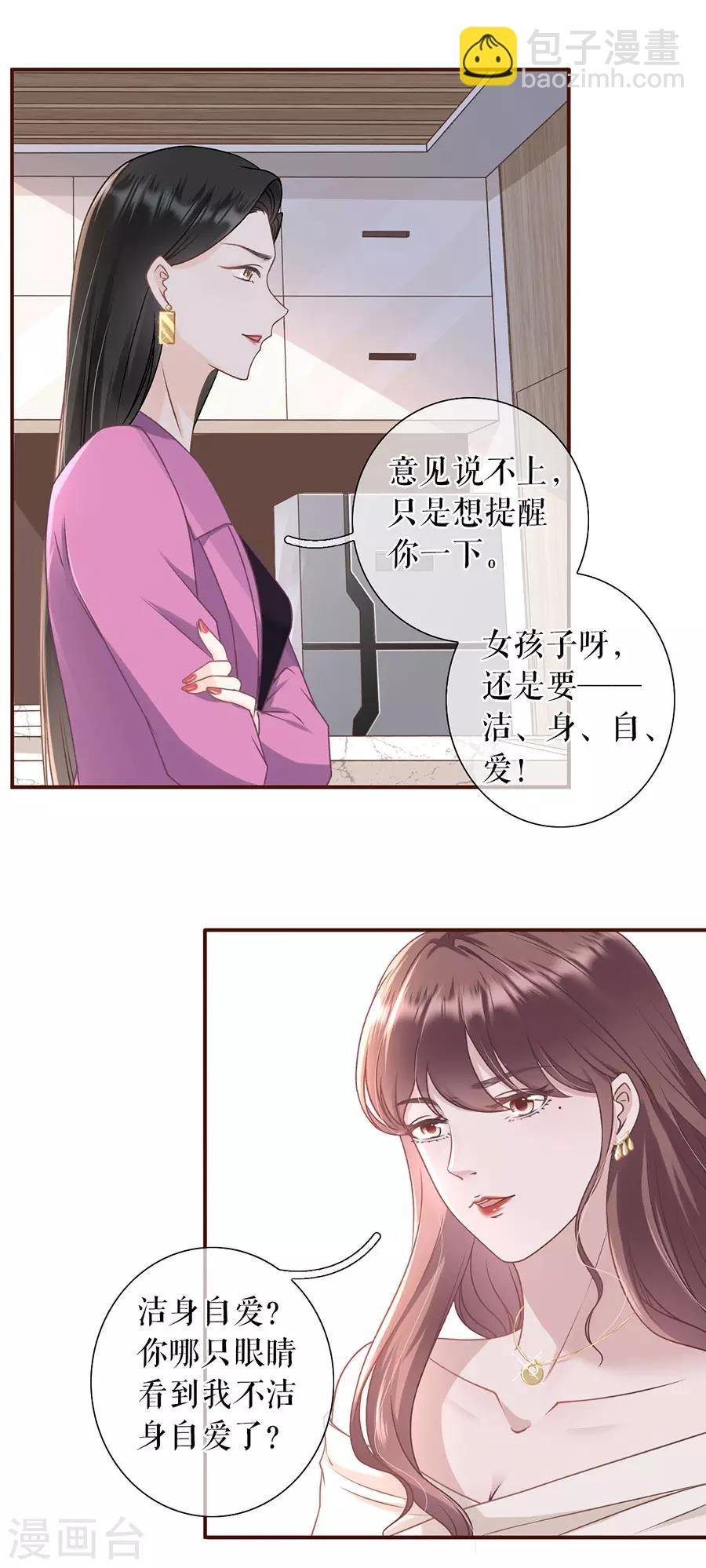 第26话 模特祁郁